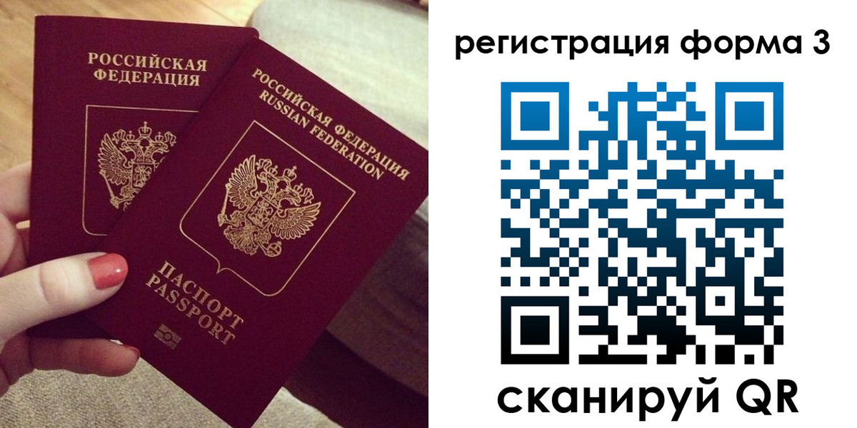 временная регистрация госуслуги в Краснокаменске