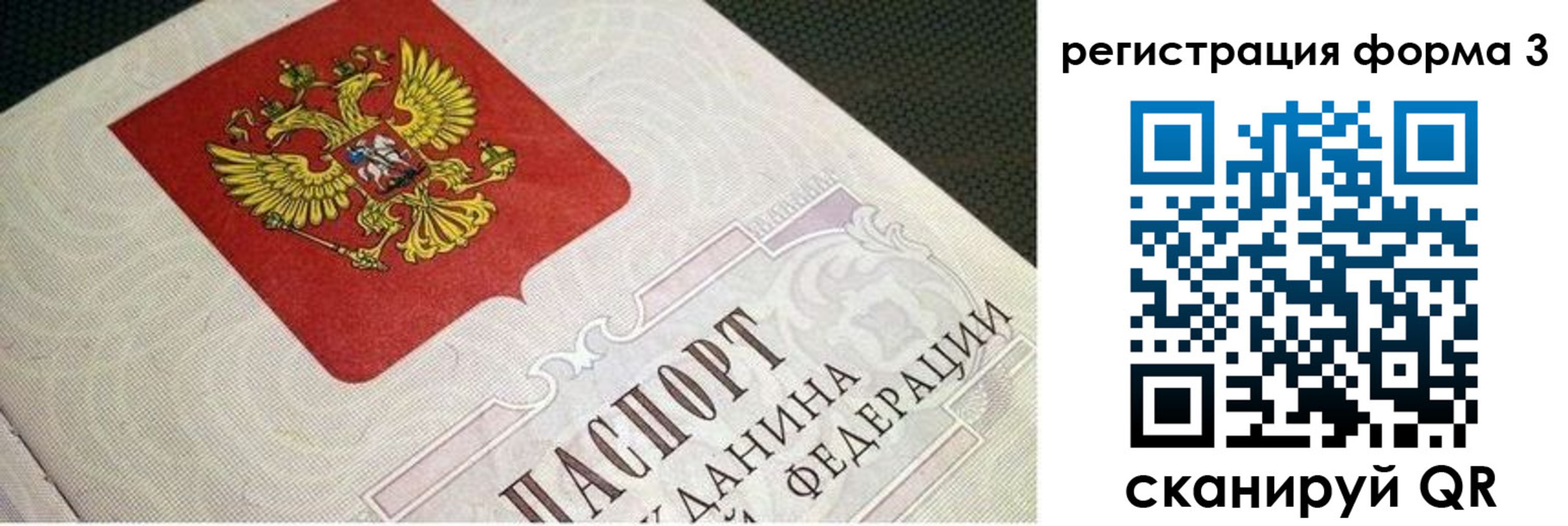 прописка в квартире в Краснокаменске