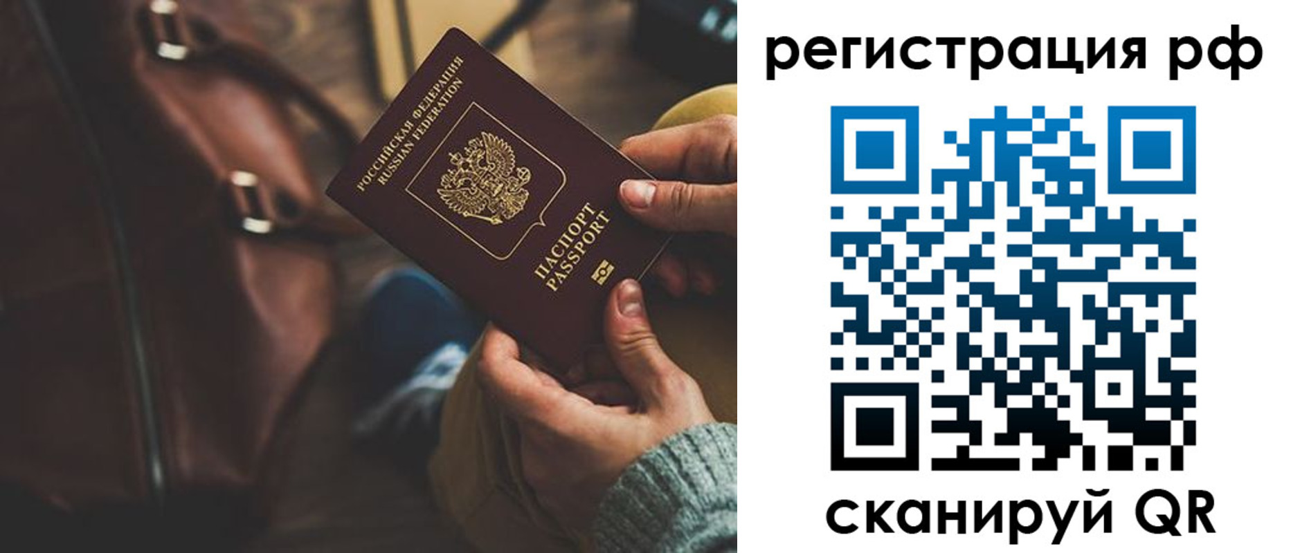 временная регистрация поиск в Краснокаменске