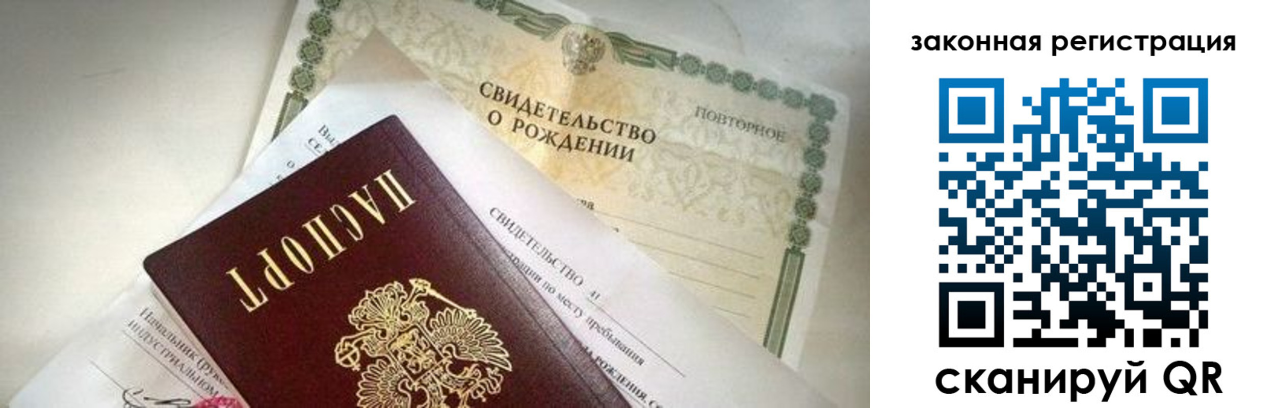 прописка поиск в Краснокаменске