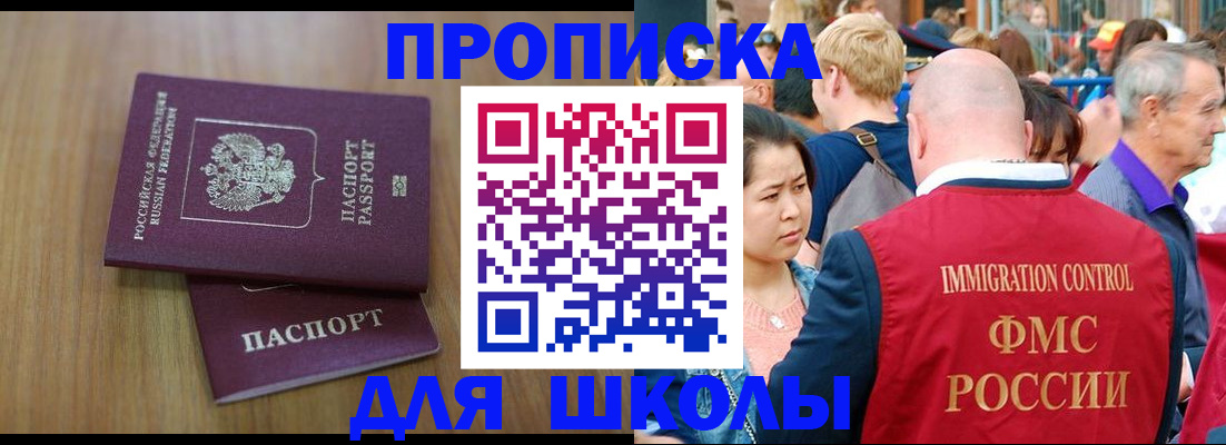 временная регистрация в Краснокаменске