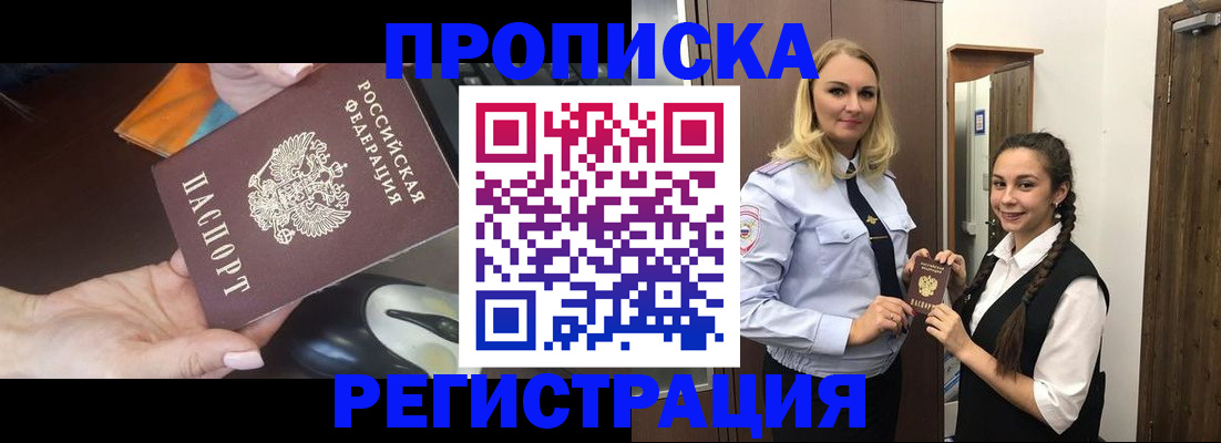 временная регистрация госуслуги в Краснокаменске